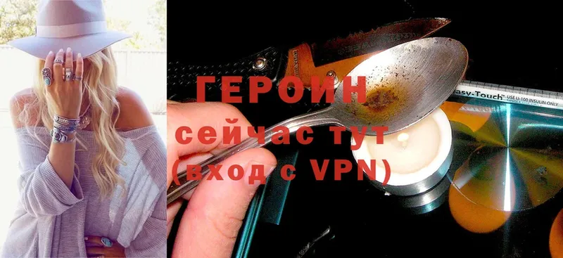 Героин хмурый  Кириллов 