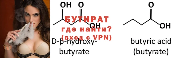 бутират Бронницы